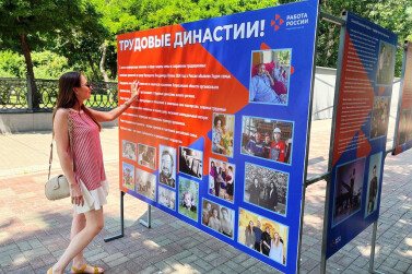 В Астрахани открылась фотовыставка «Трудовые династии»