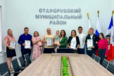 45 старорусских семей улучшили жилищные условия