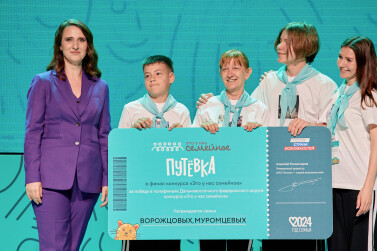 Семья из ЕАО вышла в финал конкурса «Это у нас семейное»