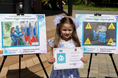 Охрана труда глазами детей