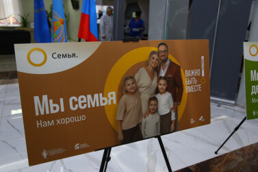 В Астрахани стартовал межрегиональный форум «Семья – основа мира»