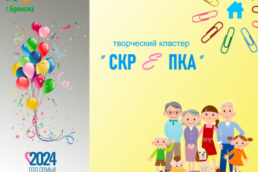 Творческая СкрЕпка