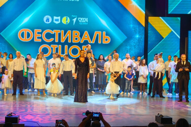 «Папа рядом»