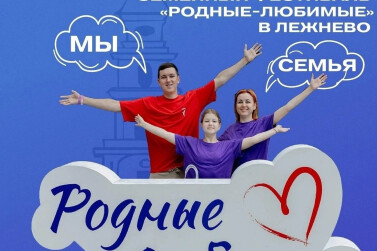 В Ивановской области прошел региональный фестиваль «Родные-Любимые»