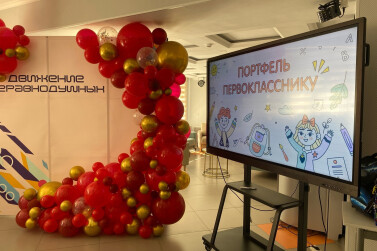 Портфель первоклассника