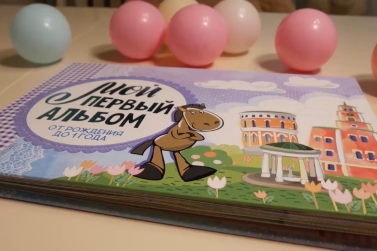 Мой первый альбом