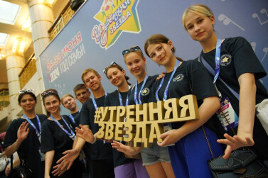 В Кемерове проводится всероссийский фестиваль детского творчества «Утренняя звезда»