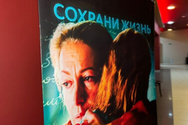 Рязанцам показали фильм «Мамино письмо»