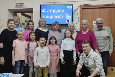 Встреча поколений