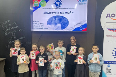 В Благовещенске провели творческий мастер-класс «Вместе с мамой»