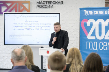 В Туле обсудили меры поддержки студенческих семей