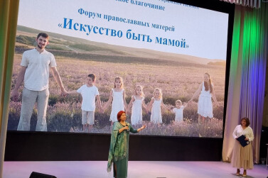 В Севастополе впервые состоялся форум православных матерей