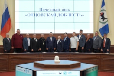 10 жителей Иркутской области награждены Почетным знаком «Отцовская доблесть»