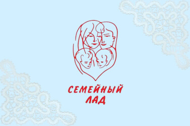 В Вологодской области назвали имена победителей областного фестиваля «Семейный лад»