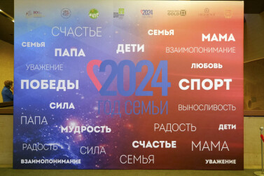 В Москве наградили победителей всероссийского спортивного фестиваля «Здоровая семья – сильная Россия»