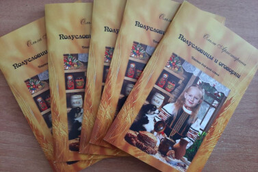В Год семьи на Орловщине вышла книга для семейного чтения «Полусловицы и оговорки»