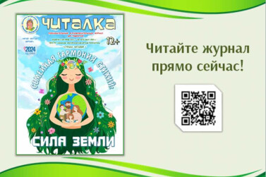 Семейная гармония стихий