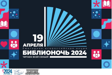 Книжный карнавал