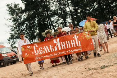 В Орехово-Зуевском округе состоялся первый фестиваль семейных традиций «СемьЯнинъ»