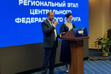 В Рязани проходит Форум классных руководителей ЦФО