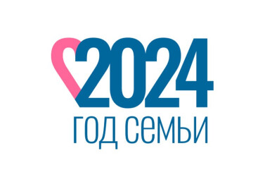 Губернатор возглавил областной оргкомитет по проведению в регионе Года семьи