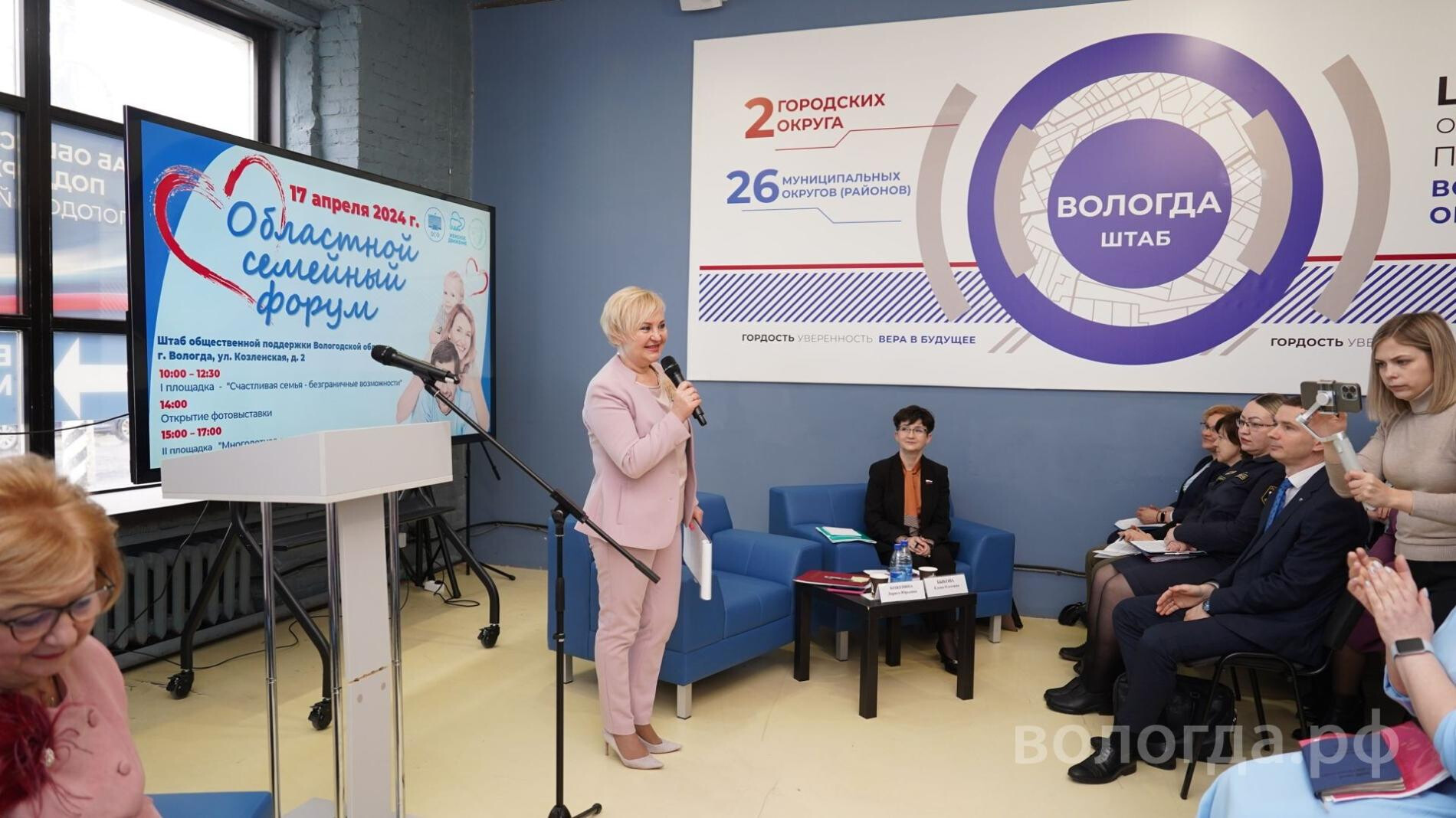 Проблемы многодетных и приемных семей обсудили на Областном семейном форуме