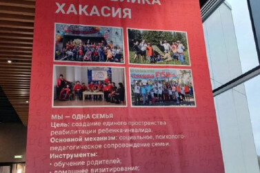 Практика дома-интерната «Теремок» получила диплом на Всероссийском форуме