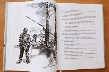 Госархиву подарили книгу с историями участников СВО «Жизнь за други своя»