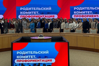 На площадке «Конгресс-холла «Торатау»  проведено родительское собрание на тему «Родительский комитет. Профориентация»