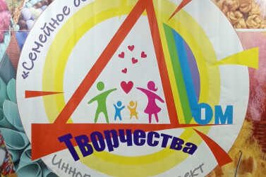 В Доме творчества Октябрьского района стартовал проект «Семейное дело»