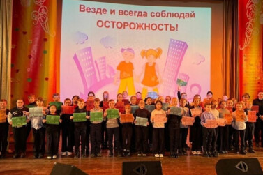 Береги себя!