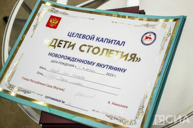 В Якутии более 11000 семей использовали средства целевого капитала «Дети столетия»