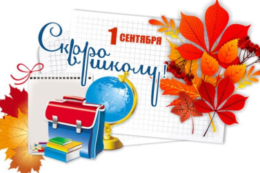 В Рязани проверят готовность социальных объектов к новому учебному году